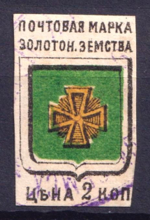 1885 2k Zolotonosha Zemstvo, Russia (Schmidt #3, Canceled)