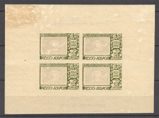 1946-47 USSR First Soviet Stamps Sheet (Offset, MNH)