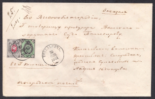 1881 (30 Jan) Registered Cover to Kotelnich franked with 3k (1866) and 7k (1879), wax seal on back