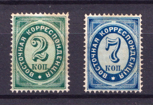 1891 Offices in Levant, Russia (Horizontal Watermark, CV $40)