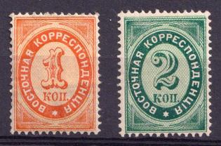 1891 Offices in Levant, Russia (Horizontal Watermark)