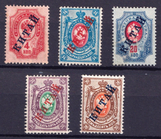 1904-08 Offices in China, Russia (CV $60)