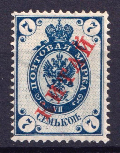 1904-08 7k Offices in China, Russia (CV $70)