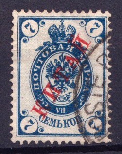 1904-08 7k Offices in China, Russia (Canceled, CV $100)