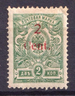 1920 2c Harbin Offices in China, Russia