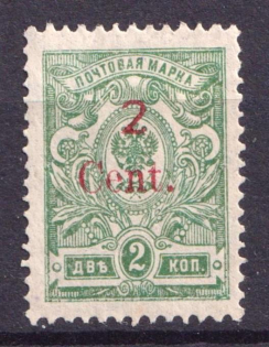 1920 2c Harbin Offices in China, Russia