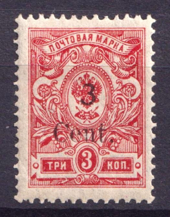 1920 3c Harbin Offices in China, Russia