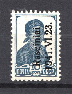 1941 Germany Occupation of Lithuania Raseiniai 10 Kop (Type I, Signed, MNH)