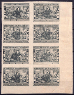 1921 100r Armenia, Russia Civil War, Block (CV $90)