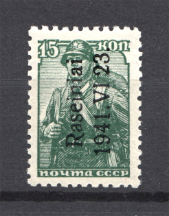 1941 Germany Occupation of Lithuania Raseiniai 15 Kop (Type I, Signed, MNH)
