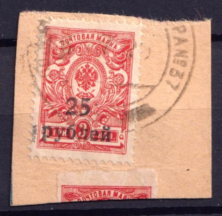 1918-20 Kuban, Russia Civil War (Canceled)