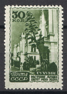 1947 USSR Resorts 30 Kop (Horizontal Raster, CV $35-$140, MNH)