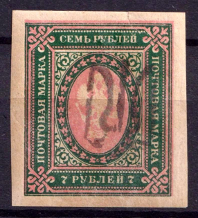 1918 7r Podolia Type 23 (Xbb), Ukraine Tridents, Ukraine (Signed, CV $+++)