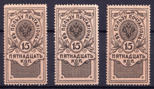 1912 15k Court Delivery Fee Stamps, Russia (MNH)
