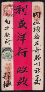 1905 German Offices in China, Red Band Cover from Tianjin to Kiautschou