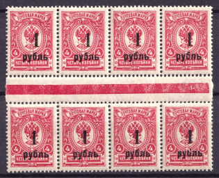 1919-20 Kolchak Army South Russia Omsk, Russia Civil War (Gutter Block, MNH)