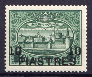 1913 10pia Romanovs, Offices in Levant, Russia (CV $60, MNH)