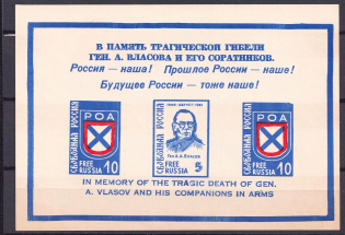 1961 'In Memory of the Tragic Death of Gen. A. Vlasov and his Companions in Arms', 'ROA' Russian Liberation Army, Vlasov Army, Russia, Propaganda Souvenir Sheet (MNH)