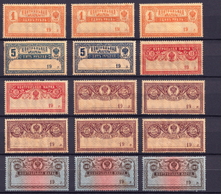 1918 RSFSR, Control Postage Stamps, Group