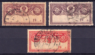 1918 RSFSR, Control Postage Stamps (Canceled)
