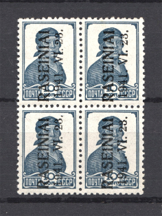1941 Occupation of Lithuania Raseiniai Block of Four 10 Kop (Type III, MNH)