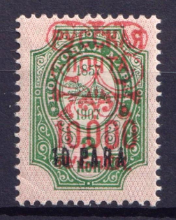 1921 10000r on 10p on 2k Wrangel Issue Type 2 Offices in Turkey, Russia Civil War (Rare)