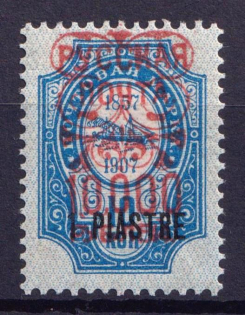 1921 10000r on 1pi on 10k Wrangel Issue Type 2 Offices in Turkey, Russia Civil War (Rare)