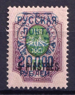 1921 20000r on 5pi on 50k Wrangel Issue Type 2 Offices in Turkey, Russia Civil War (Rare)