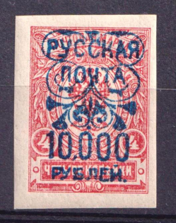 1921 10000r on 4k Wrangel Issue Type 2, Russia Civil War (Imperforated, CV $50)