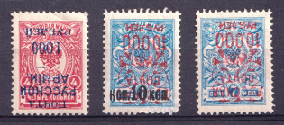 1921 Wrangel Issue Type 2, Russia Civil War (INVERTED Overprint, Print Errors, CV $40)
