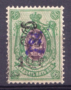 1919 10r on 25k Armenia, Russia Civil War (Sc. 204)