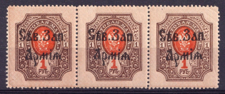 1919 1r North-West Army, Russia, Civil War, Strip (CV $180+, MNH)