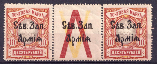 1919 10r North-West Army, Russia, Civil War, Gutter-pair (Overprint on Сoupon, CV $180+, MNH)