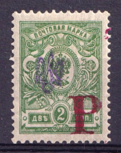 1920 Tulchin (Podolia) '2 Руб' Geyfman №1, Local Issue, Russia Civil War (Signed)