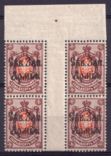 1919 70k North-West Army, Russia, Civil War, Gutter Block of Four (MNH)