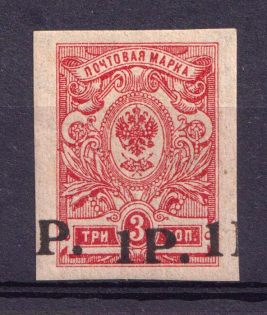 1918-20 1r on 3k Novocherkassk (Kuban), Russia Civil War (SHIFTED DOUBLE Overprint, Print Error)