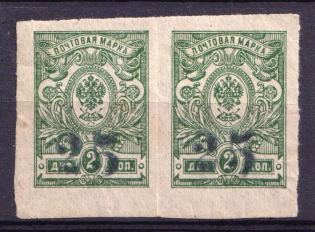 1920 '25' Geyfman №, Local Issue, Russia Civil War, Pair