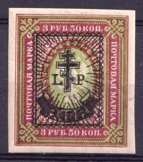 1919 3.5r West Army, Russia, Civil War (Signed, CV $130)