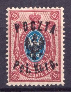 1918 15k Polish Corps in Russia, Civil War (CV $40)