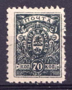 1919 70k Denikin Army, Russia Civil War