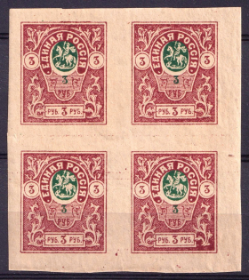 1919 3r Denikin Army, Russia Civil War, Block of Four (MNH)