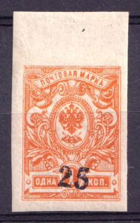 1918-20 25k on 1k Novocherkassk (Kuban), Russia Civil War