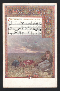 1917 Austria, Postcard, Ukrainian Sich Riflemen Legion Mailing