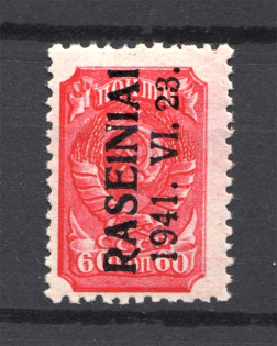1941 Occupation of Lithuania Raseiniai 60 Kop (Type III, MNH)