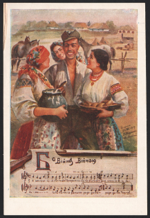 1918 Ukrainian Legionnaire with Three Girls, Ukrainian Sich Riflemen Legion Official Postcard, USS, UPA Ukrainian Insurgent Army (Type 14c, Only three cards known, RRR)