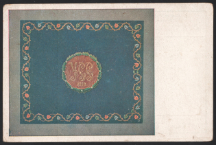 1918 The Standart of the Ukrainian Legion, Ukrainian Sich Riflemen Legion Official Postcard, USS, UPA Ukrainian Insurgent Army (Type 10a)