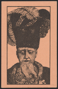 1917 Ukrainian Hetman Ivan Mazepa, Ukrainian Sich Riflemen Legion Official Postcard, USS, UPA Ukrainian Insurgent Army (Second Printing, Type 7a)