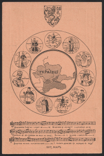 1917 The Road of the Centuries in Ukraine, Ukrainian Sich Riflemen Legion Official Postcard, USS, UPA Ukrainian Insurgent Army (First Printing, Type 7a)