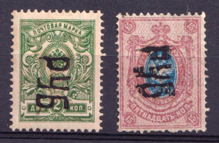 1919 Kharkiv, Local Issue, Russia Civil War (Overprint Goes Down)