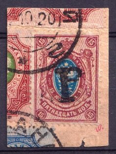 1920 Kustanay (Turgayskaya) '15 Руб' Geyfman №47, Local Issue, Russia Civil War (Signed, Canceled)